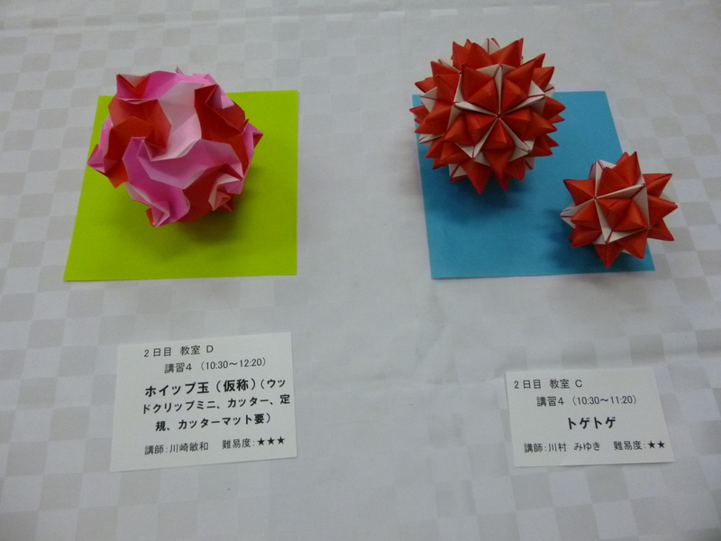 Ateliers.
À droite, トゲトゲ (~ chose à pointes) de KAWAMURA Miyuki.
À gauche, ホイップ玉 (joyau fouetté) de KAWASAKI Toshikazu.
