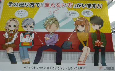 Assis.
Campagne de la compagnie ferroviaire Sanyo (ouest du Japon) pour les bonnes manières en train.
(Plus ou moins) en rapport avec la création de Kaze :
https://pliagedepapier.com/forum/viewtopic.php?p=103533#p103480
